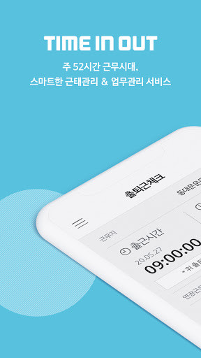 Run android online APK TimeInOut [SE-Group] from MyAndroid or emulate TimeInOut [SE-Group] using MyAndroid